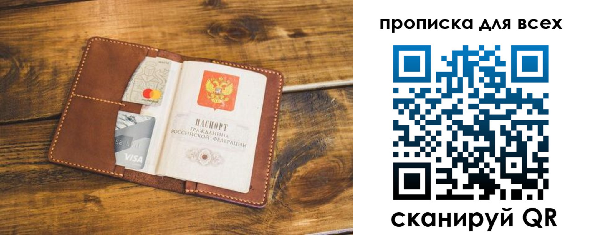пропишу в квартире в Закаменске