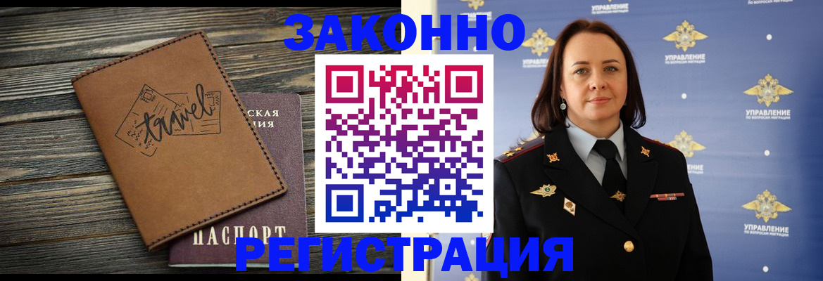 временная регистрация госуслуги в Закаменске