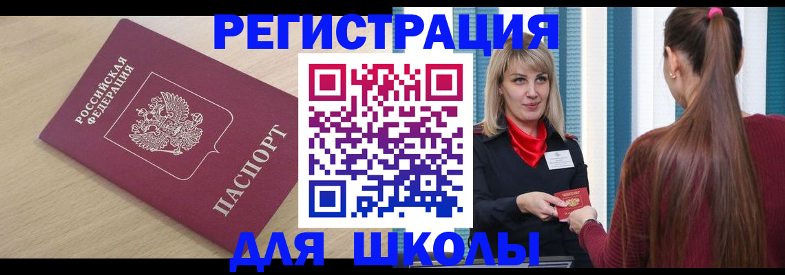 временная регистрация законно в Закаменске