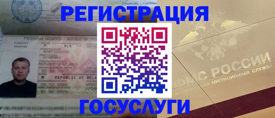 временная регистрация поиск в Закаменске