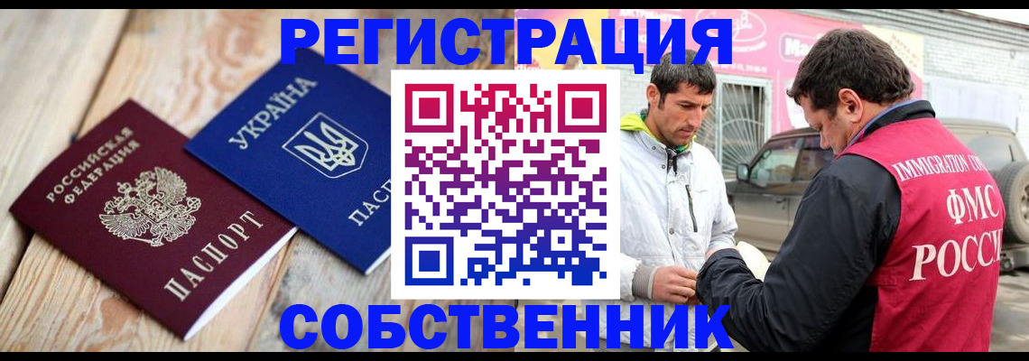 где прописаться в Закаменске